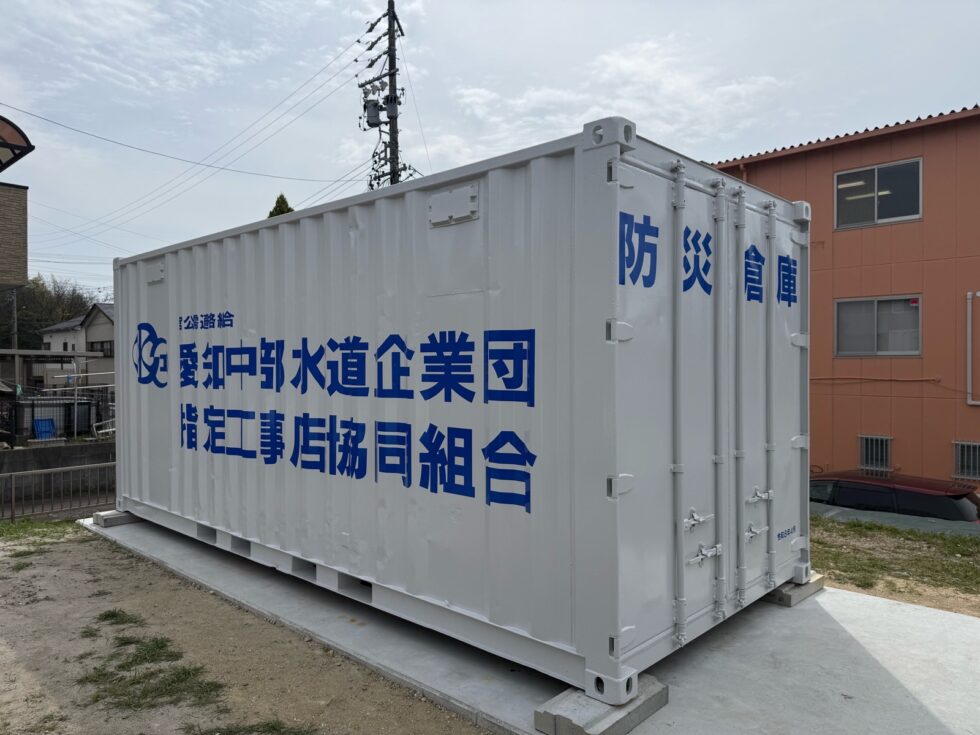東郷町｜愛知中部水道企業団指定工事店協同組合様｜敷地内コンテナ塗装工事
