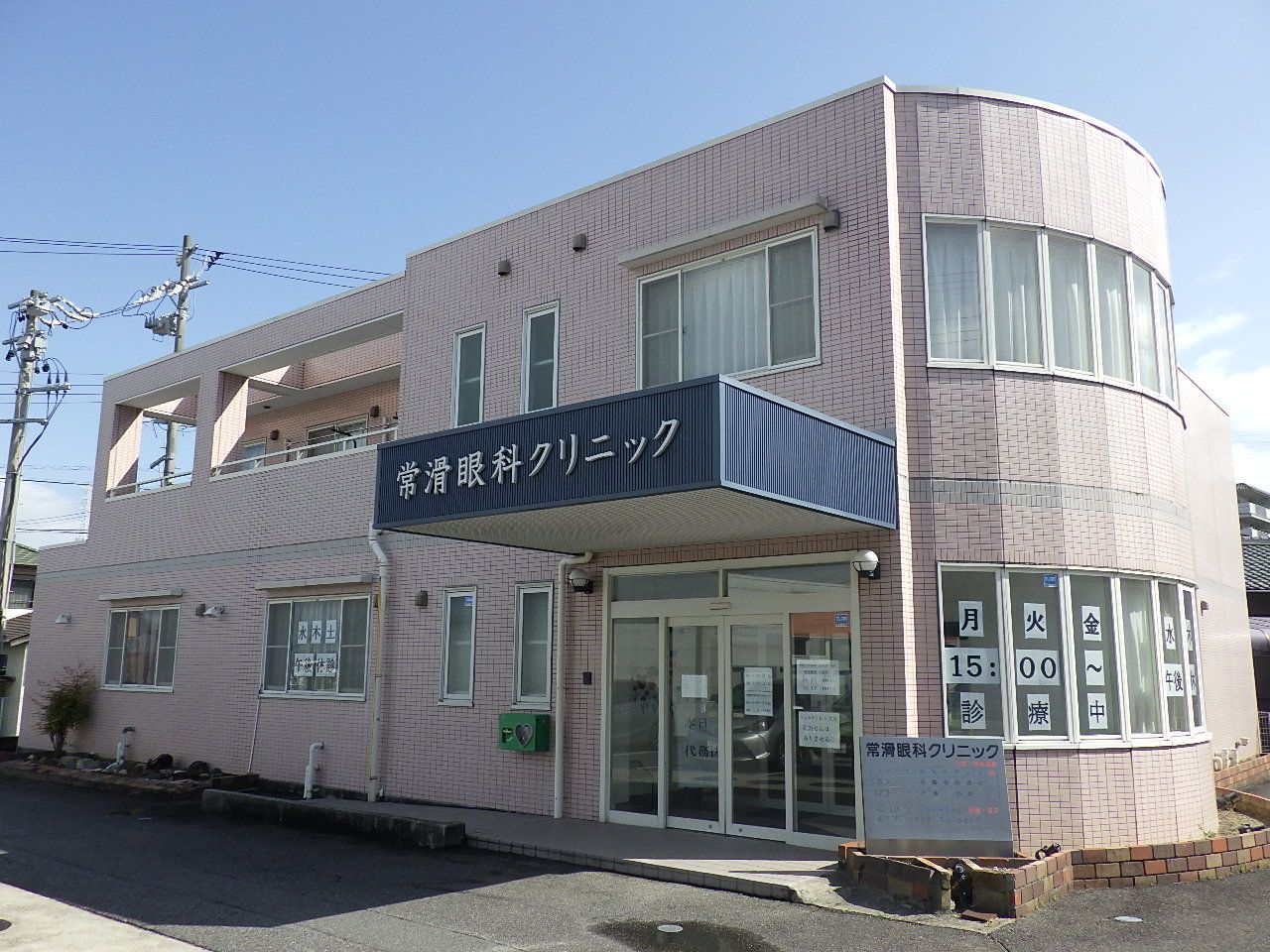 常滑市|外壁塗装工事|常滑眼科クリニック様