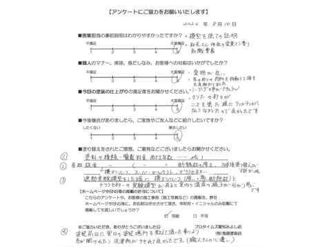 みよし市|K様