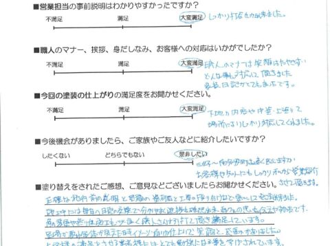 南知多町|T様